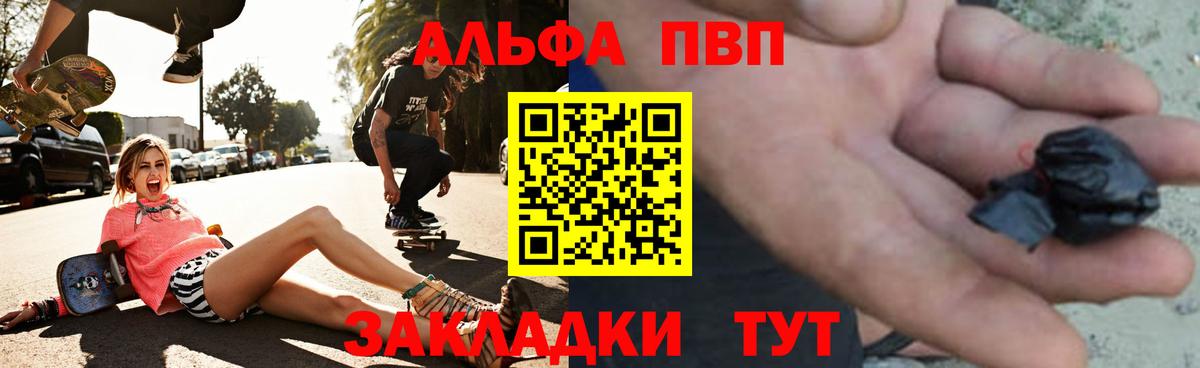 APVP VHQ Семилуки