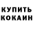 КОКАИН Колумбийский Ellada. Zerbaliyeva