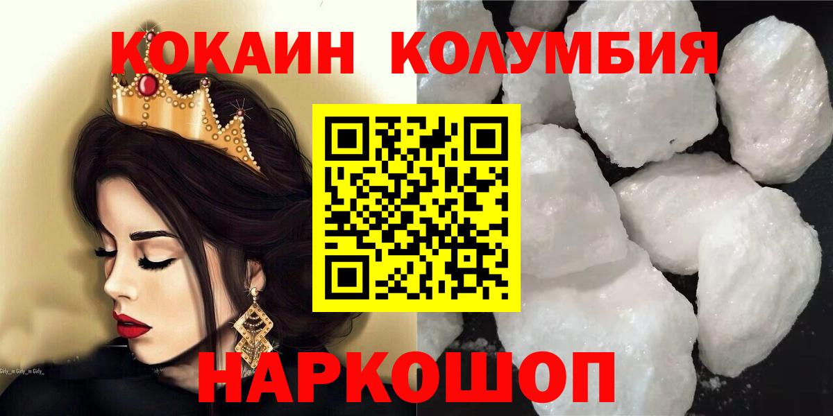 Семилуки  Cocaine Эквадор  Вход с VPN  где купить наркотик  COCAIN 97% 