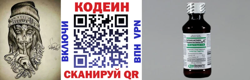 Кодеин напиток Lean (лин)  Семилуки 