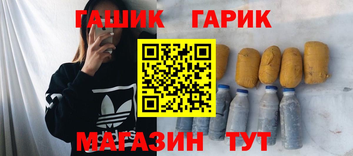 Гашиш гашик Семилуки