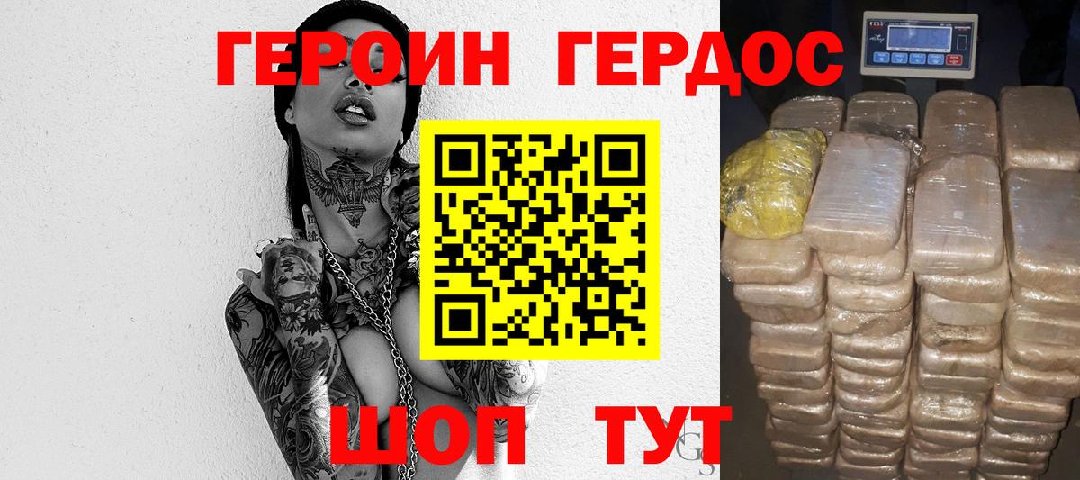 ГЕРОИН афганец Семилуки