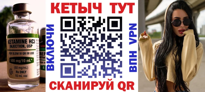 Кетамин VHQ Семилуки