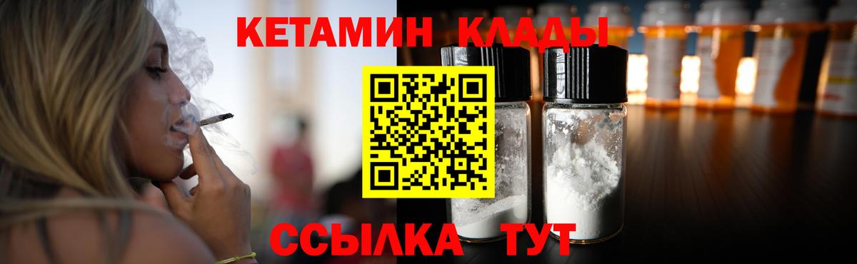 Кетамин ketamine  Кетамин ketamine  Семилуки  Вход с VPN 