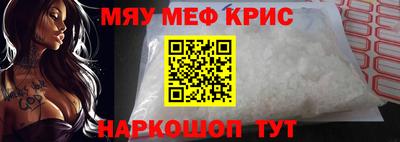 мескалин Краснодар