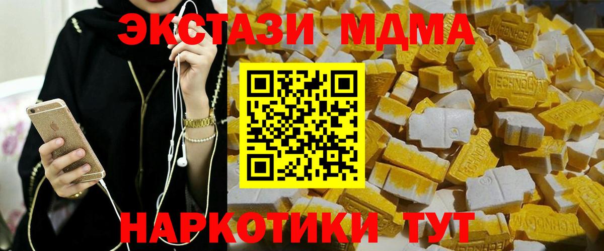MDMA Molly  MDMA VHQ  Семилуки  Вход с VPN 