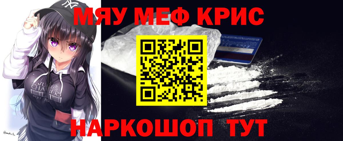 Семилуки  МЯУ-МЯУ mephedrone  МЕФ  Вход с VPN 