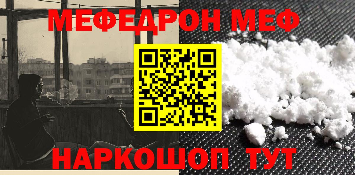 МЕФ кристаллы Семилуки