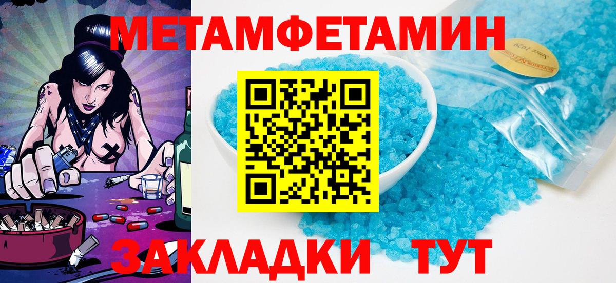 Метамфетамин кристалл Семилуки