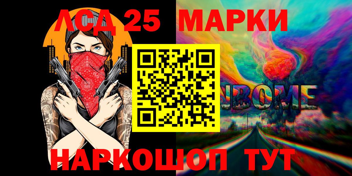 Марки NBOMe 1,8мг  Марки NBOMe  Марки NBOMe 1,8мг  Семилуки  Вход с VPN 