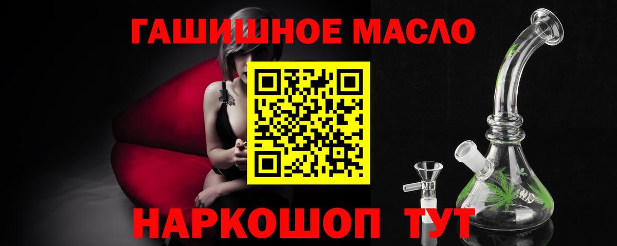 Дистиллят ТГК концентрат  Вход с VPN  Семилуки  ТГК гашишное масло 