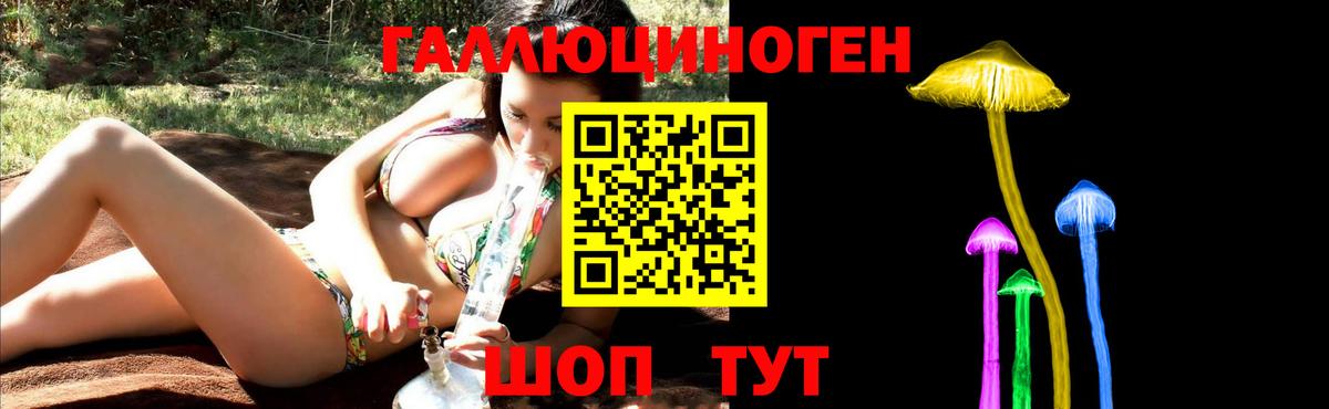 Семилуки  Галлюциногенные грибы GOLDEN TEACHER  Вход с VPN 